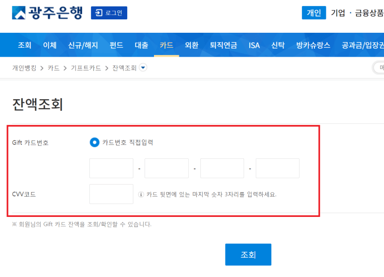 잔액 조회
