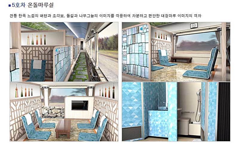 서해금빛열차-5호차-내부사진