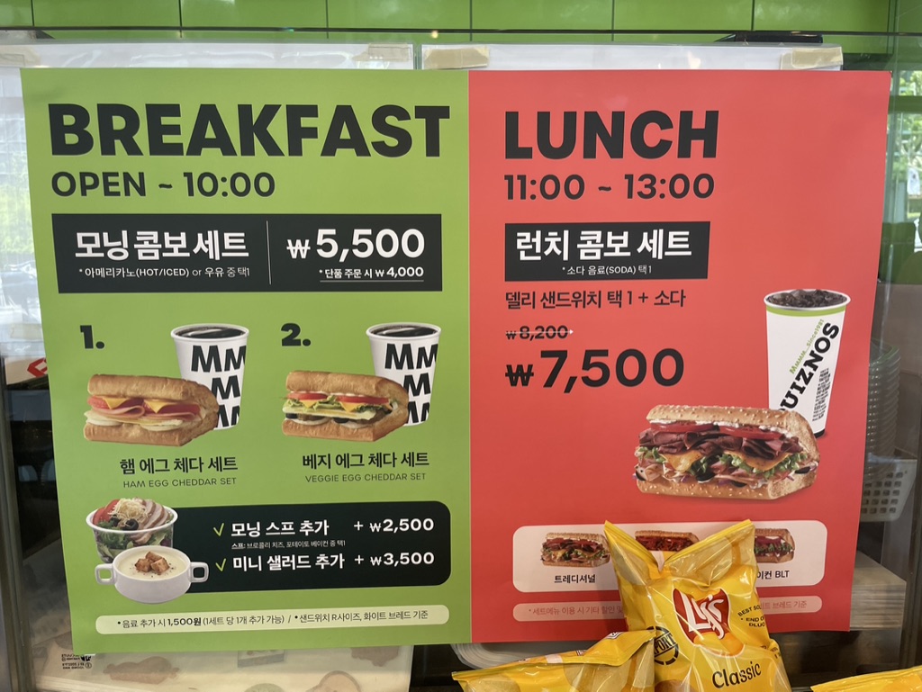 퀴즈노스 모닝 런치 세트