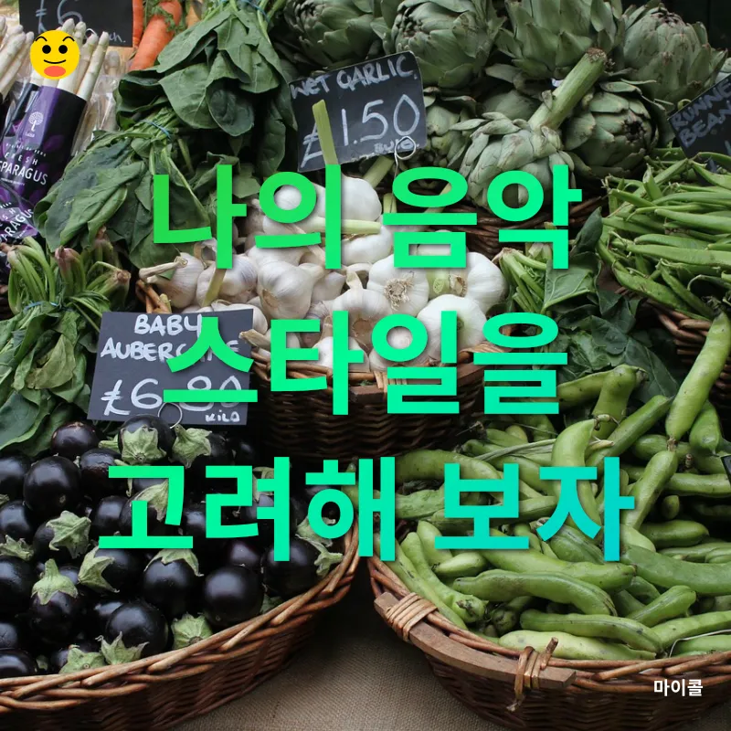악기 선택_1