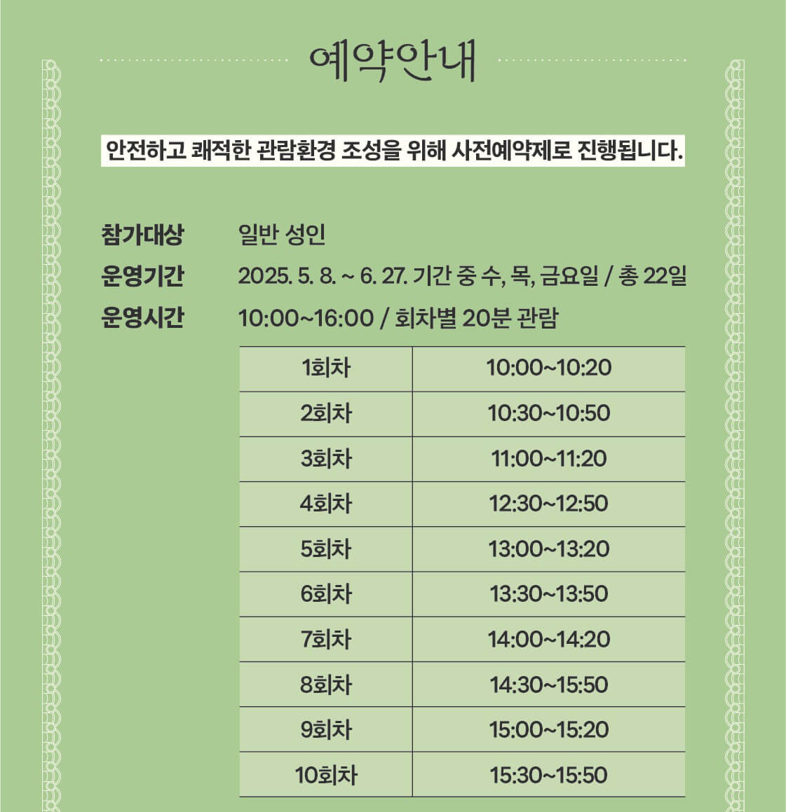 경복궁 교태전
