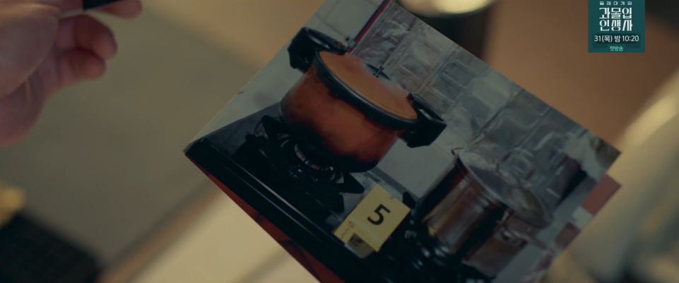 소방서옆경찰서그리고국과수_6회