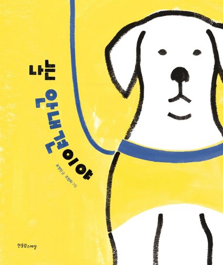 초등학교 1학년 권장도서