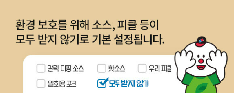 도미노피자 7월 이벤트 정리 환경보호