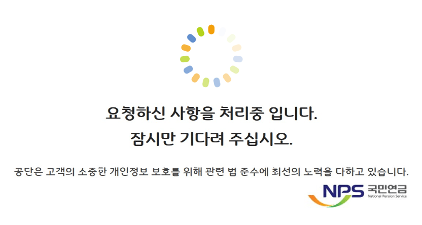 요청사항 처리 페이지