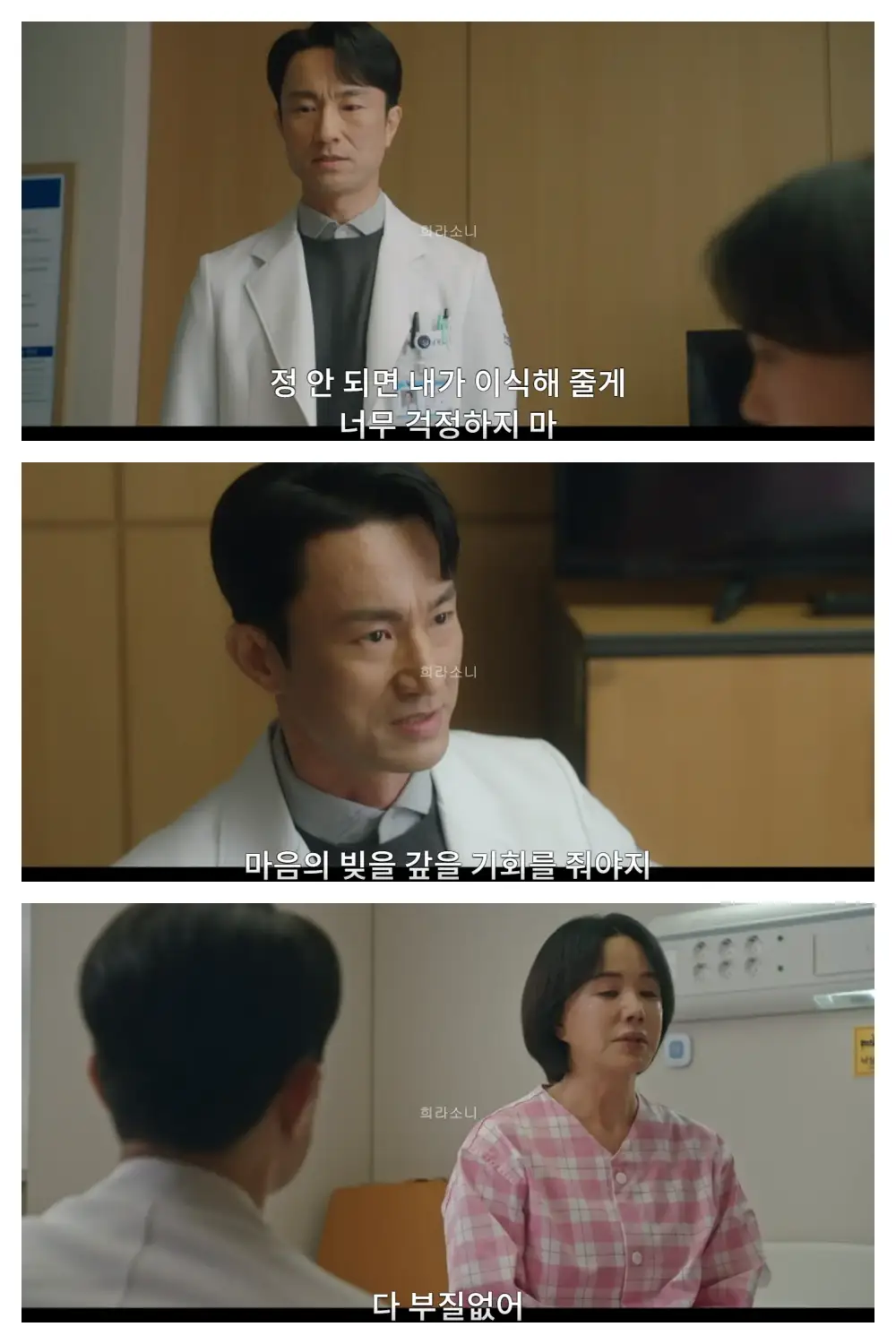 정숙에게 자신의 간을 이식해 주겠노라 이야기하는 인호와 거절하는 정숙의 모습.