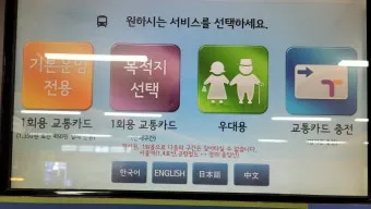 지하철 경로우대 발급 기준 이용 방법 분실 재발급_3