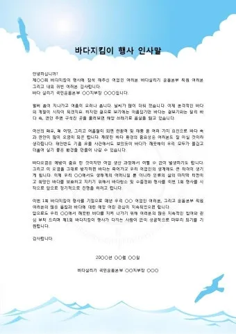 행사 인사말 모음 예시 메일_28