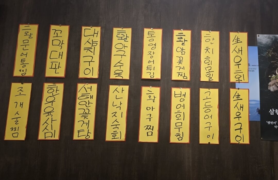 벽에 걸려있는 메뉴판