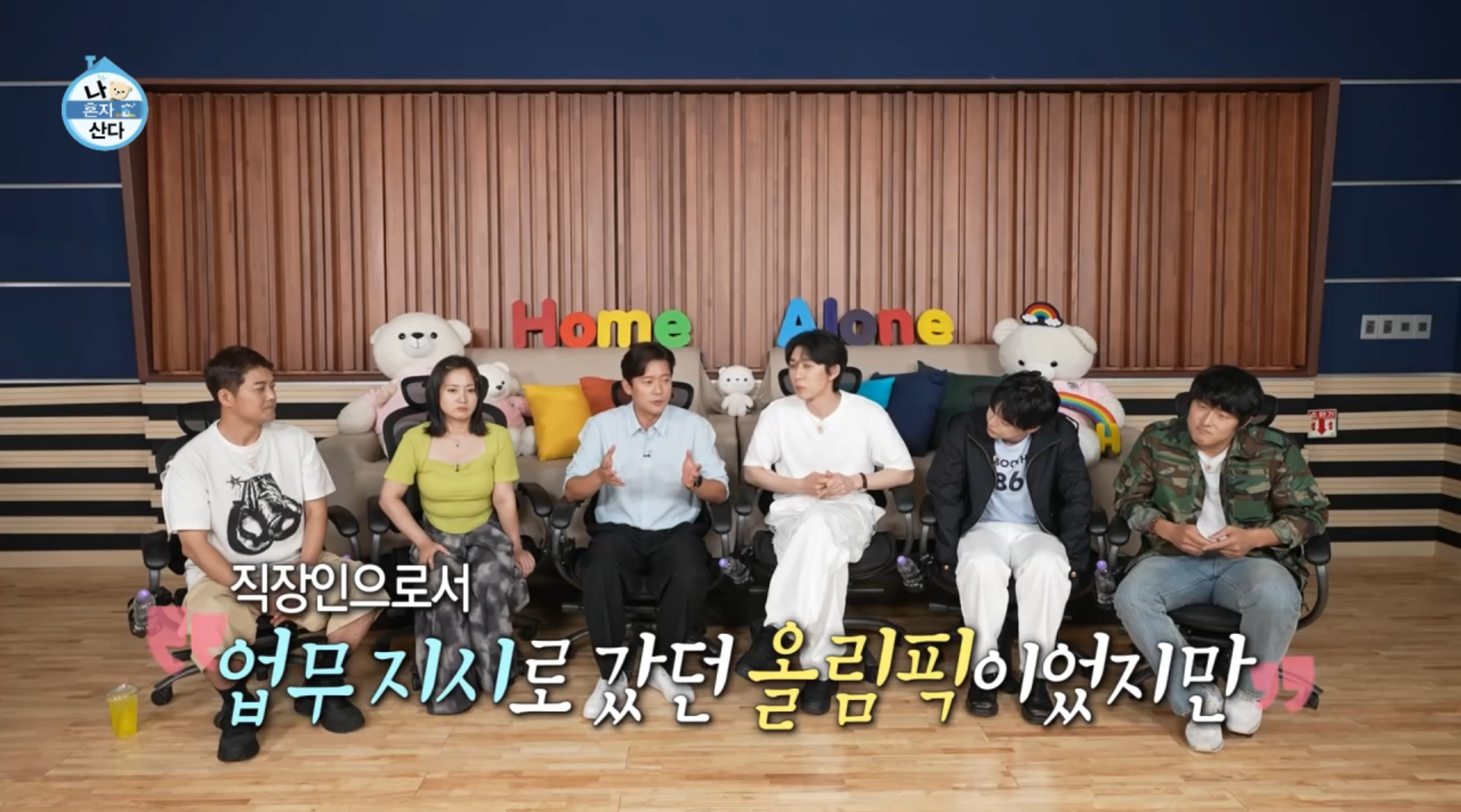 나혼자 산다 558회