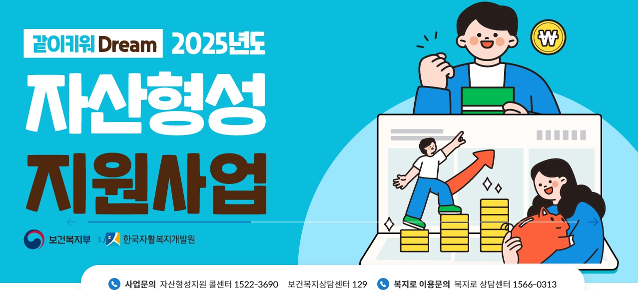 청년자산형성지원사업