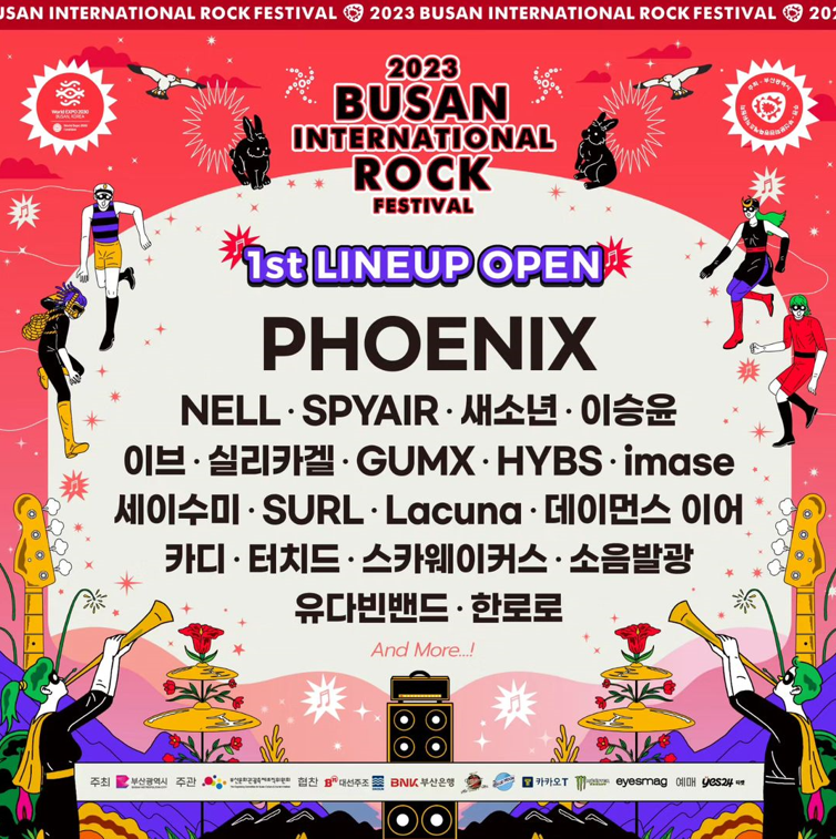 페스티벌