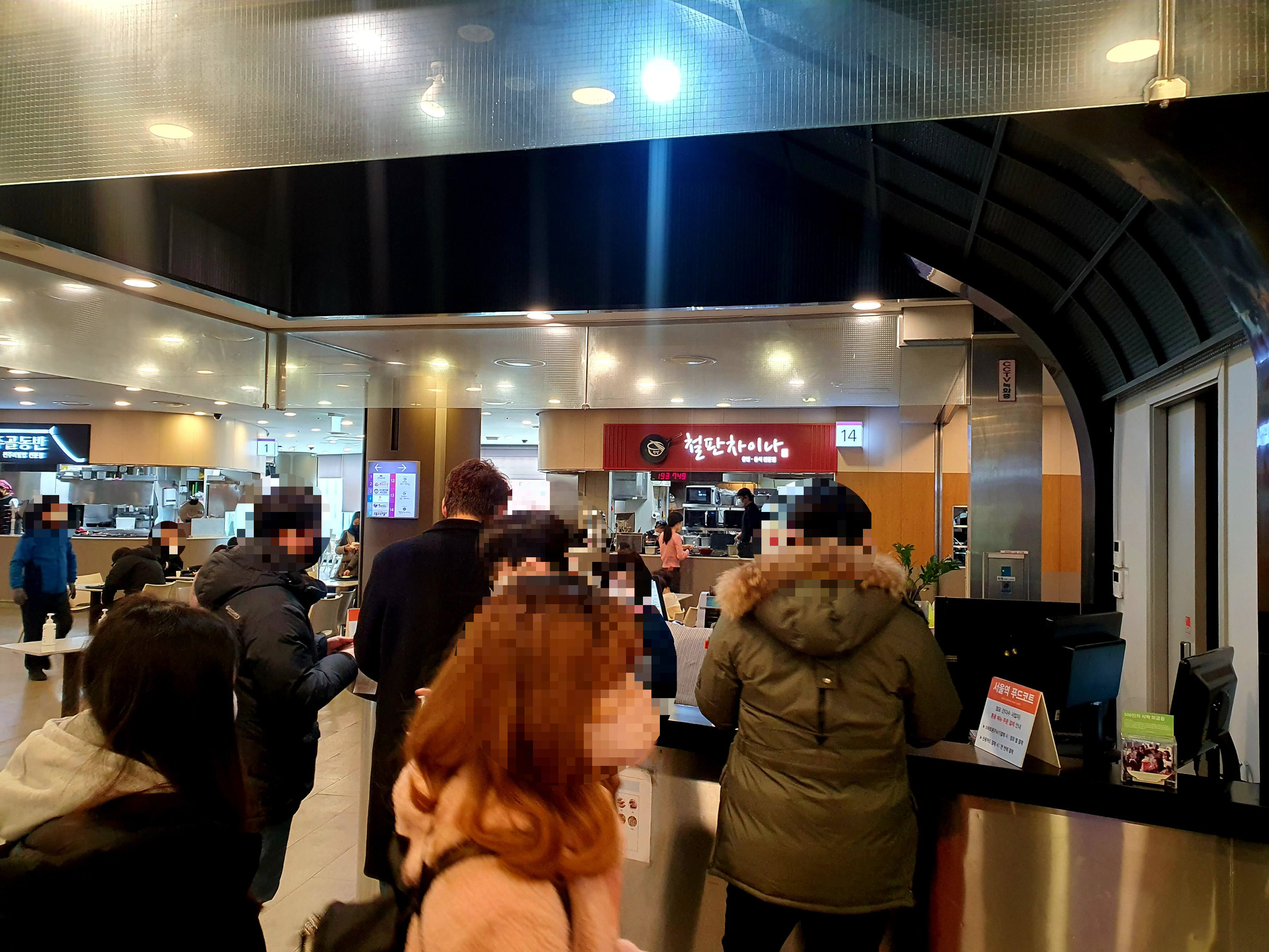 서울역 푸드코트