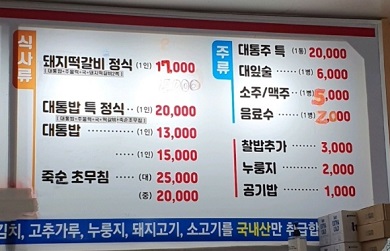 메뉴