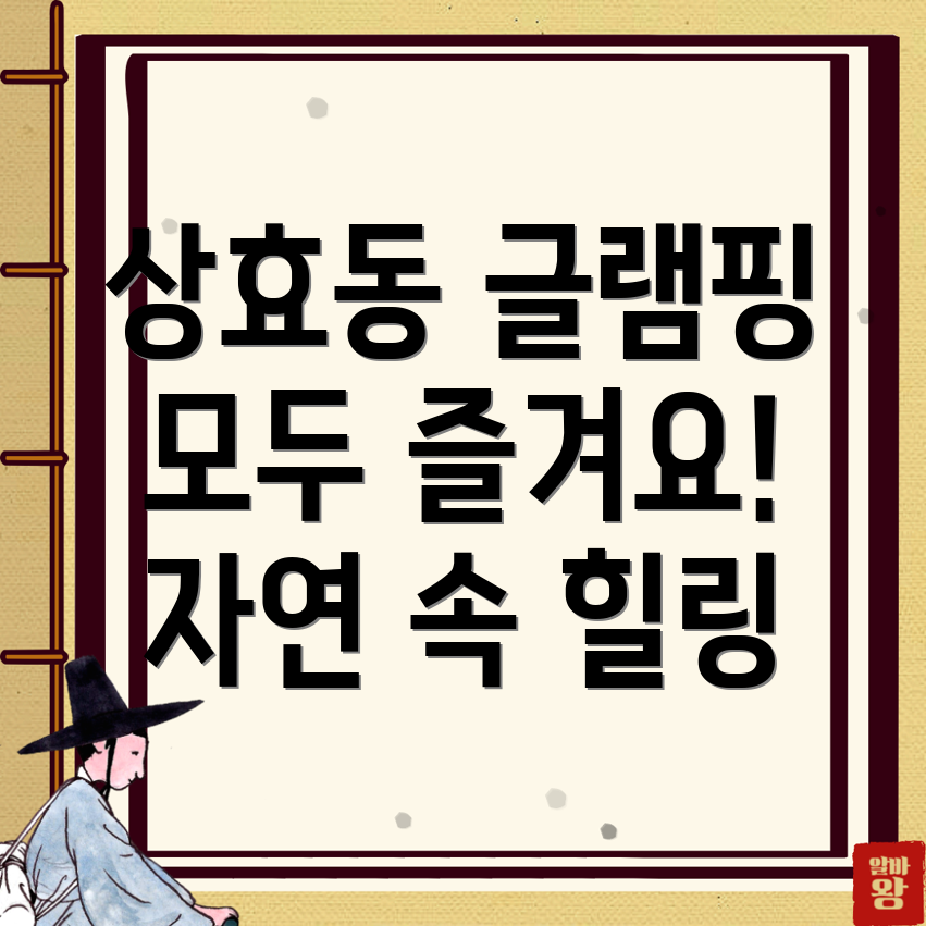 서귀포시 글램핑