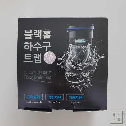 하수구트랩-패키지