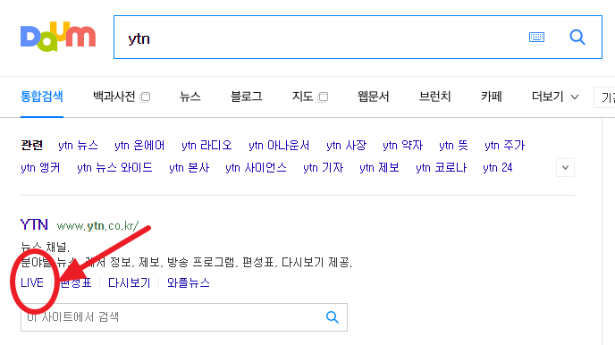 ytn실시간 뉴스 보기