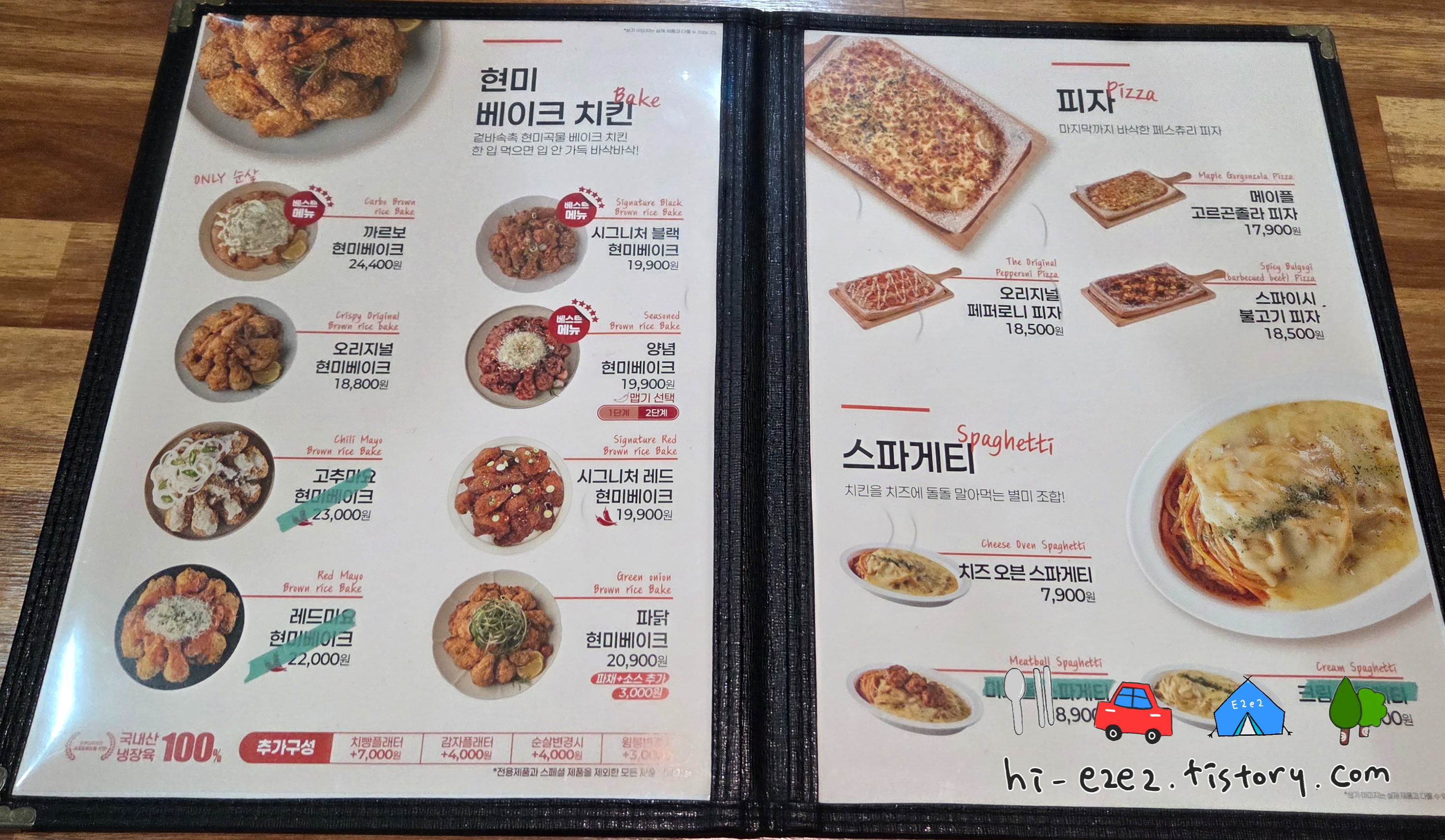 무안 맛집투어 오븐마루 메뉴판