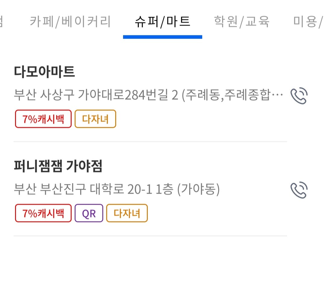 동백전 다자녀 관련 사진18