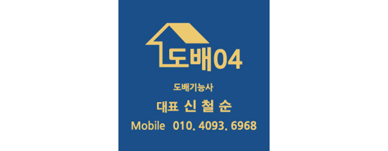 용인 수지구 도배공사