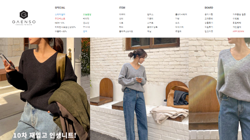 빅사이즈 여성의류 쇼핑몰 - 갠소