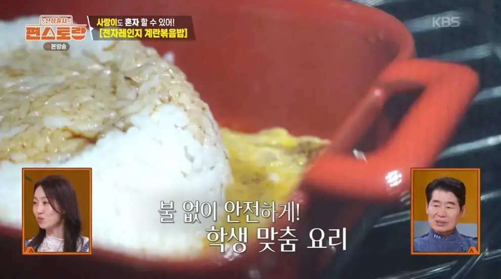 편스토랑-야노시호-전자레인지-계란볶음밥-레시피-요리