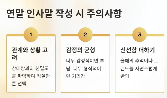 주의사항