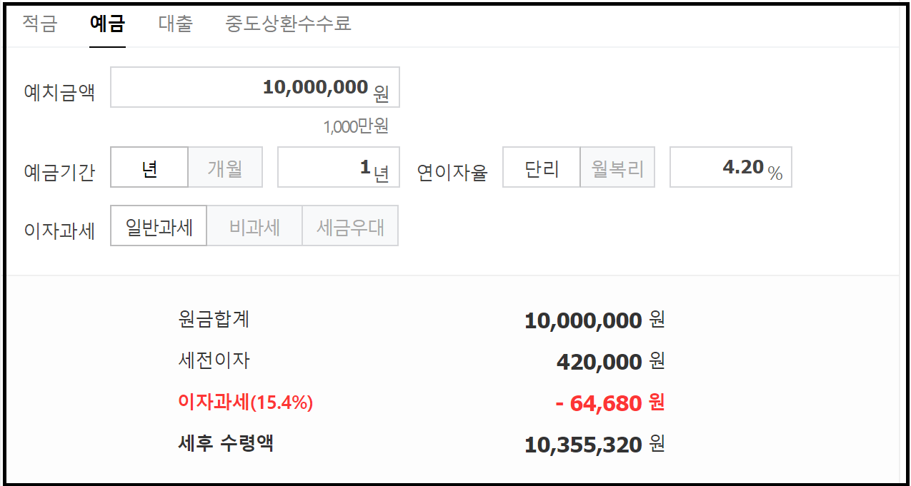 예금비교 대구은행 IM스마트예금 금리 연4.20%