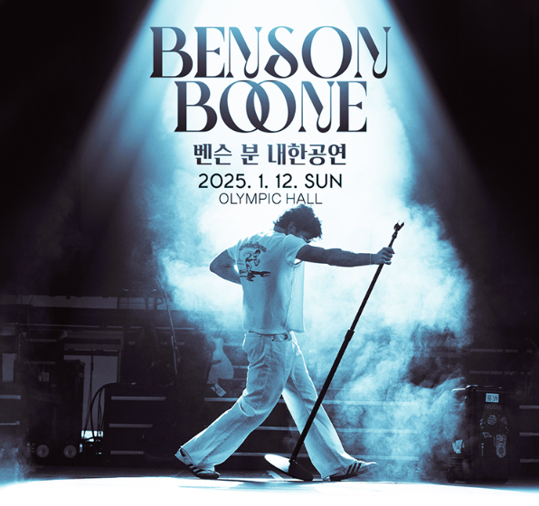 벤슨 분 내한공연 포스터.
