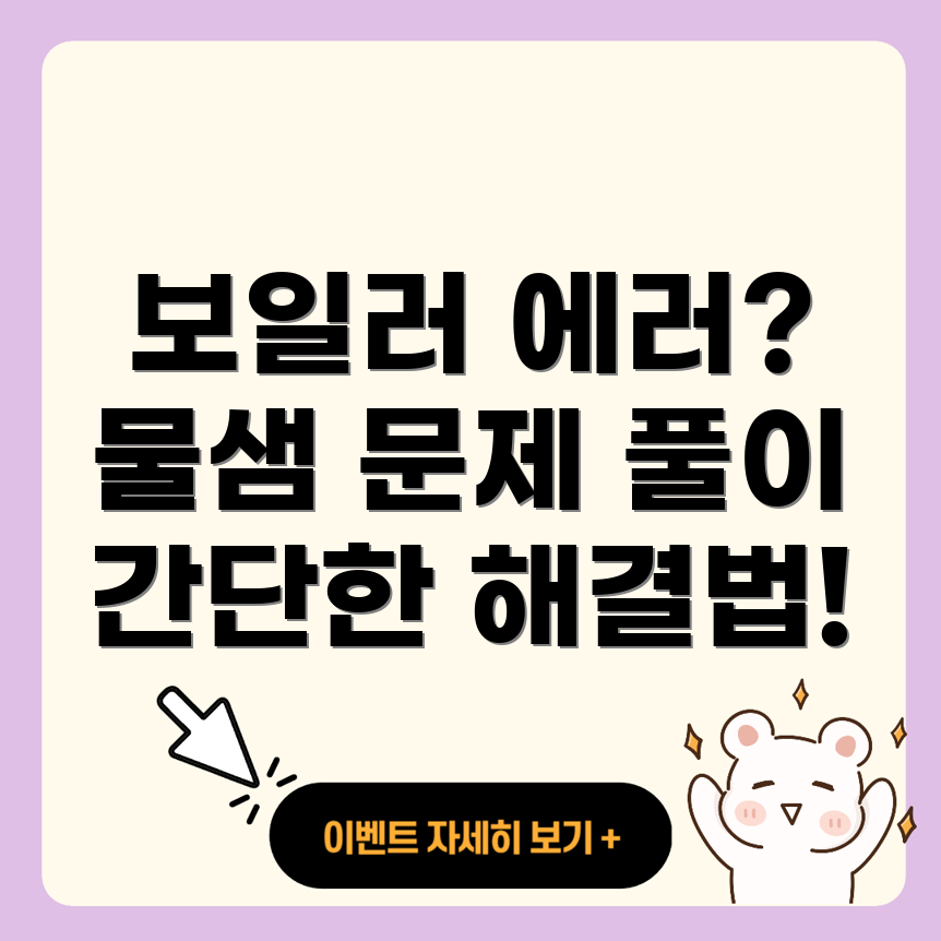 린나이 보일러