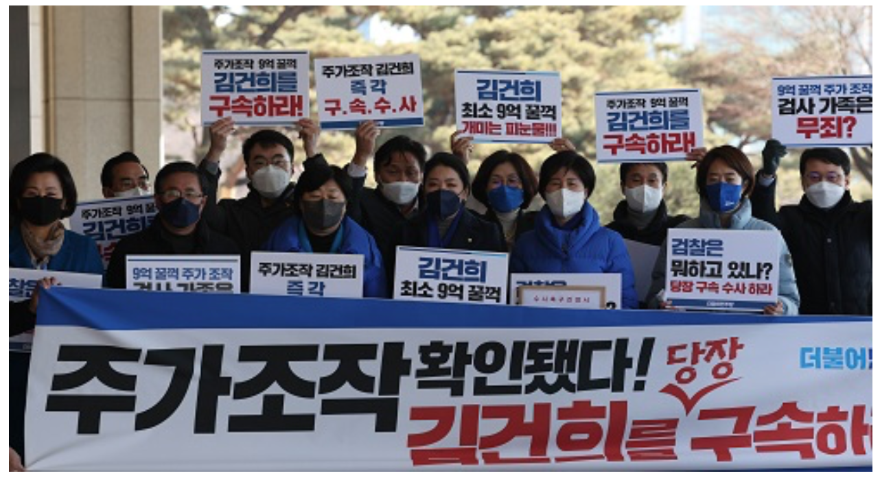 죄를 지으면 벌을 받는 게 세상 이치라더라...(김건희 주가 조작 편)