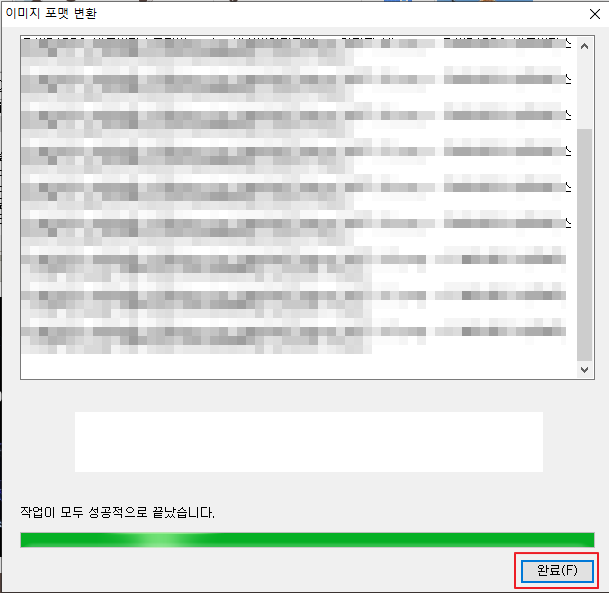 png jpg(jpeg)변환 알씨 포맷 변환
