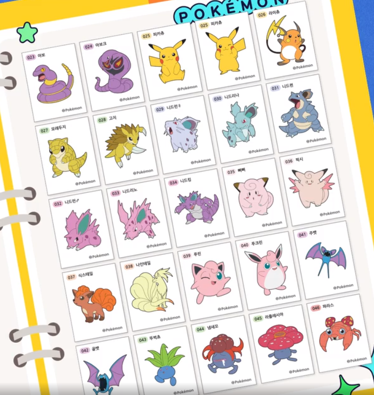 포켓몬빵스티커