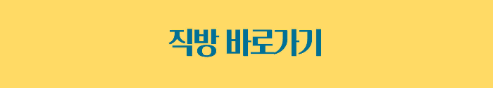 직방 바로가기