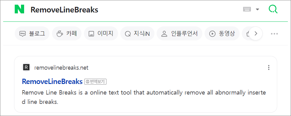 텍스트 파일 빈줄 삭제 및 빈줄 추가 방법 RemoveLineBreaks.