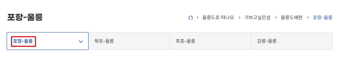 운항 노선별 승선 인원 및 출항 시간 정보 요약표