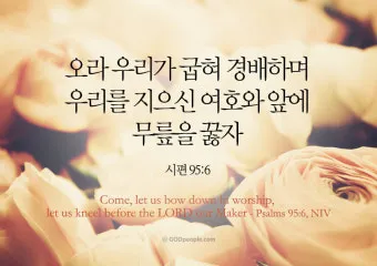 시편 77장 14절 읽기 - 주는 기사를 행하시는 하나님이시라 민족들 중에 주의 능력을 알리셨으며_12