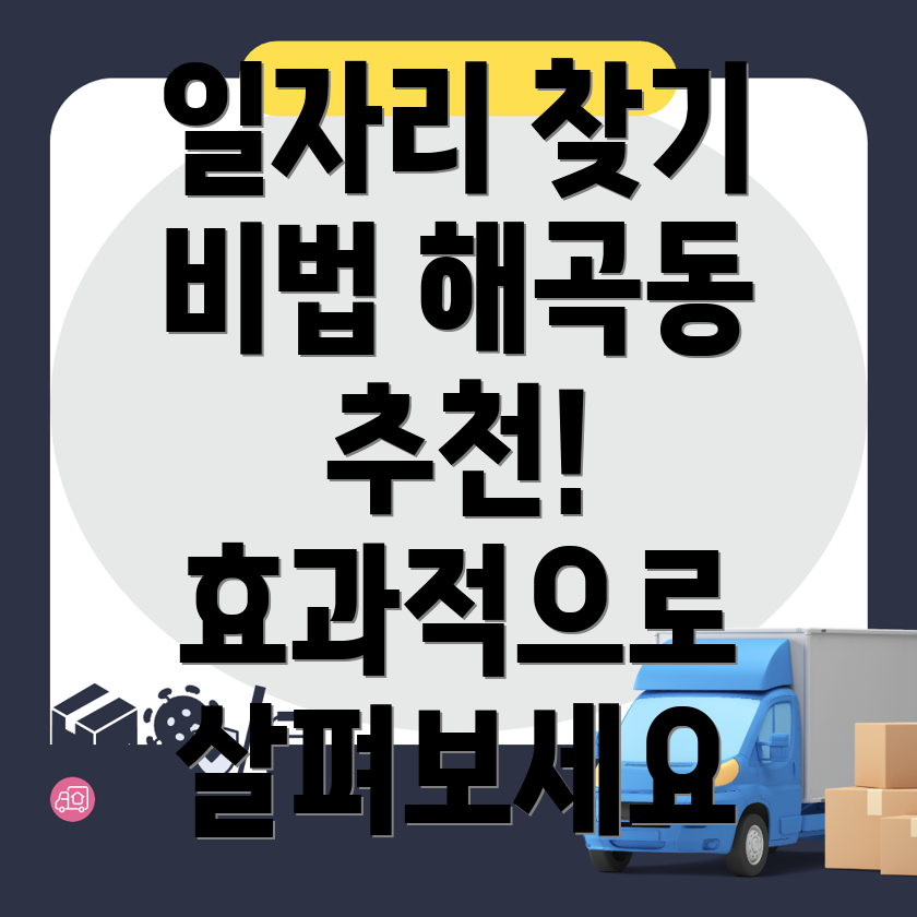 용인 일자리