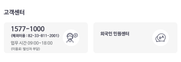 국민건강보험공단 고객센터 연락처