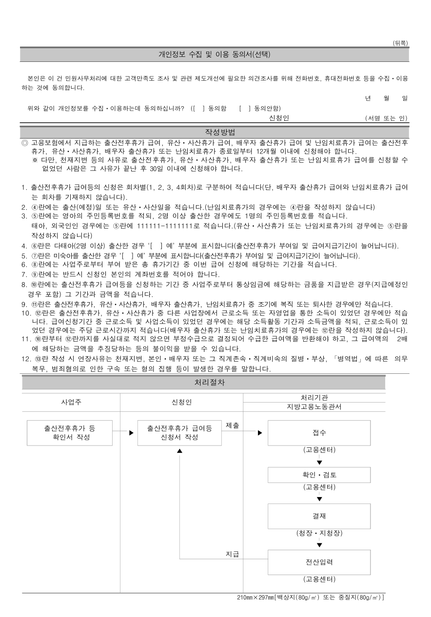 난임치료휴가 신청서2