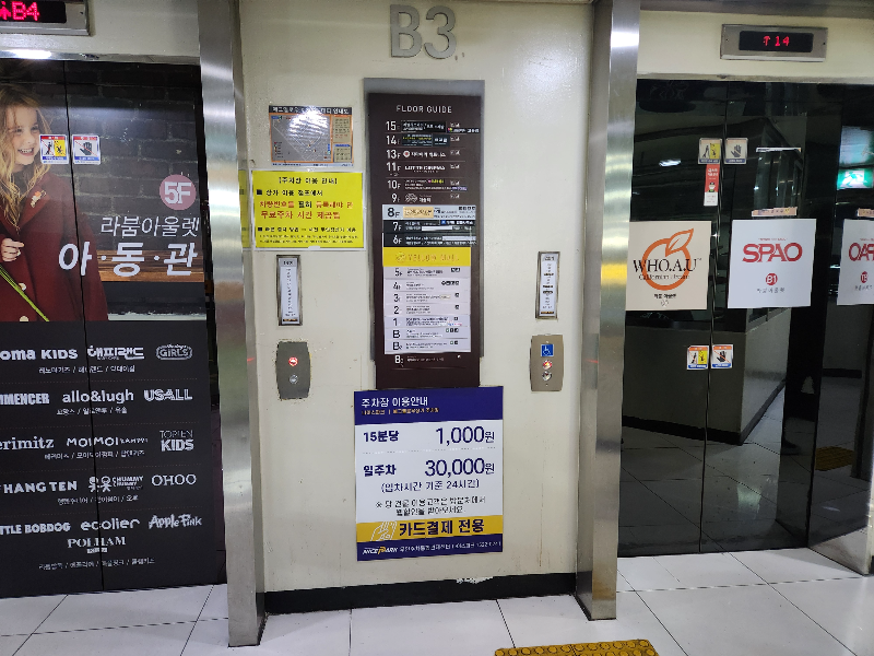 서울대입구 애슐리퀸즈 에그옐로우 주차장