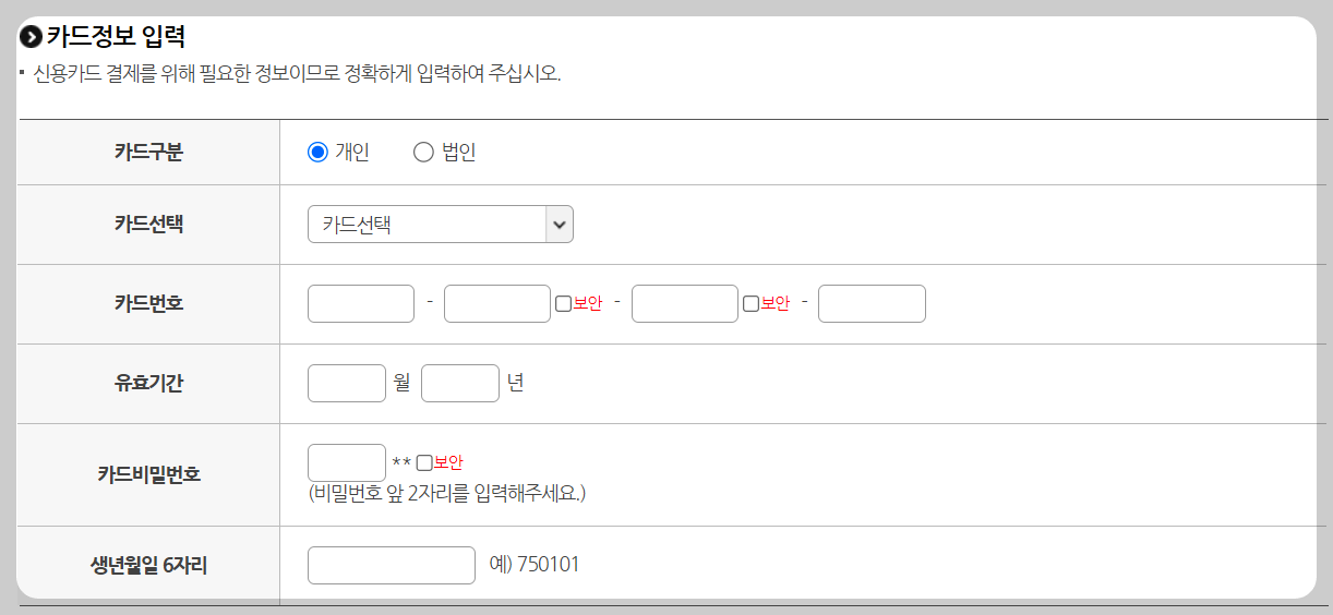 대구서부시외버스터미널 예매방법 꿀팁