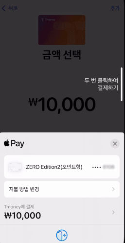 애플페이 티머니 사용 방법 완벽 정리 (feat. 현대카드)