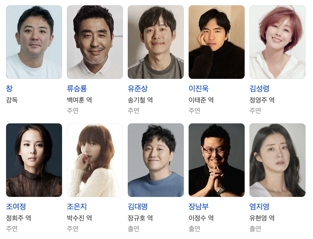 영화 출연진 사진