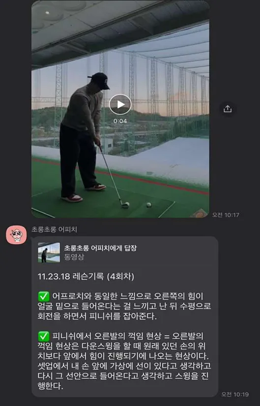 상개골프연습장