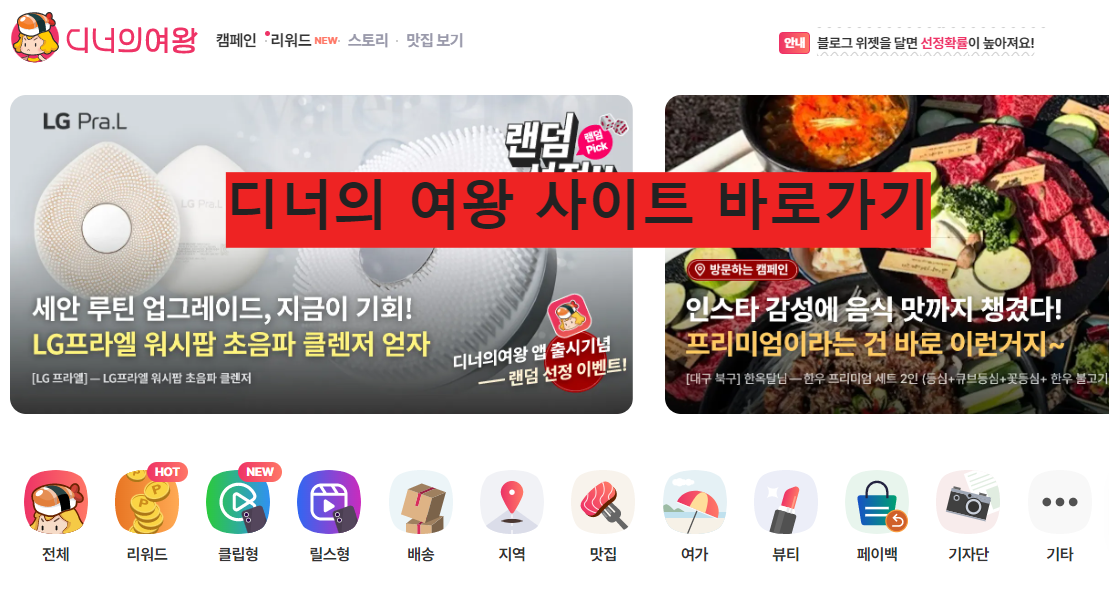 디너의여왕 사이트