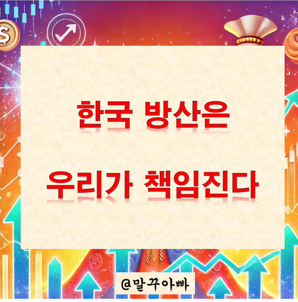 한화그룹_주요사업_글로벌경쟁력_지배구조_주주친화정책
