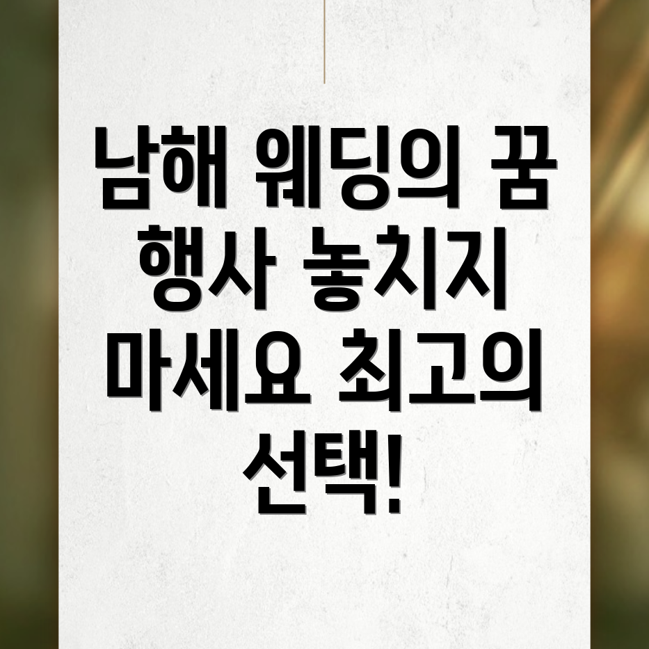 웨딩박람회