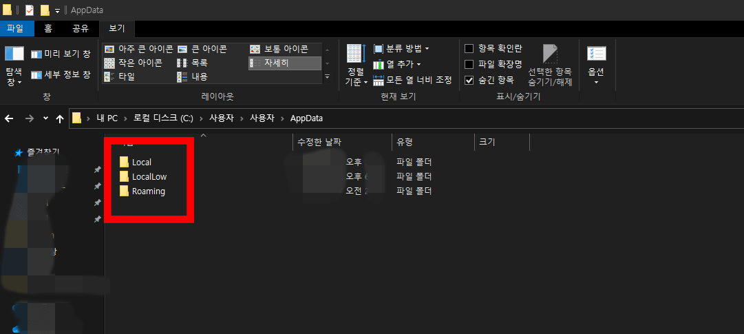 저장공간-폴더-삭제