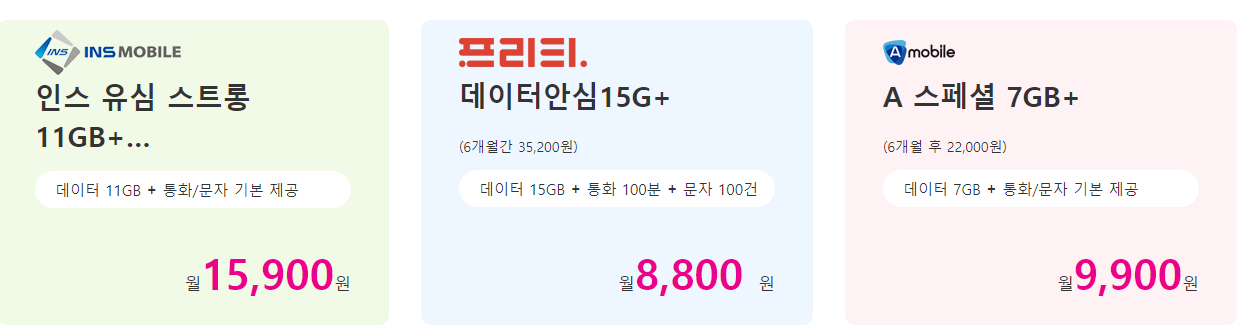 LG 모바일
